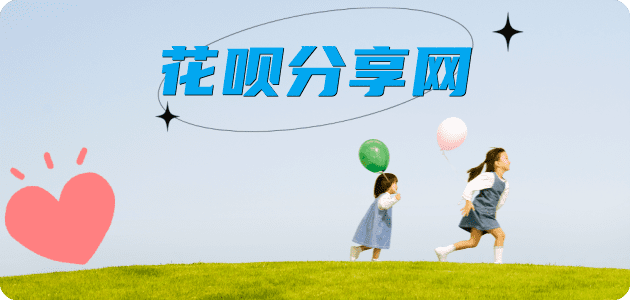 提现花呗南平信用卡接单平台☀️诚信信用卡24小时在线靠谱商家推荐